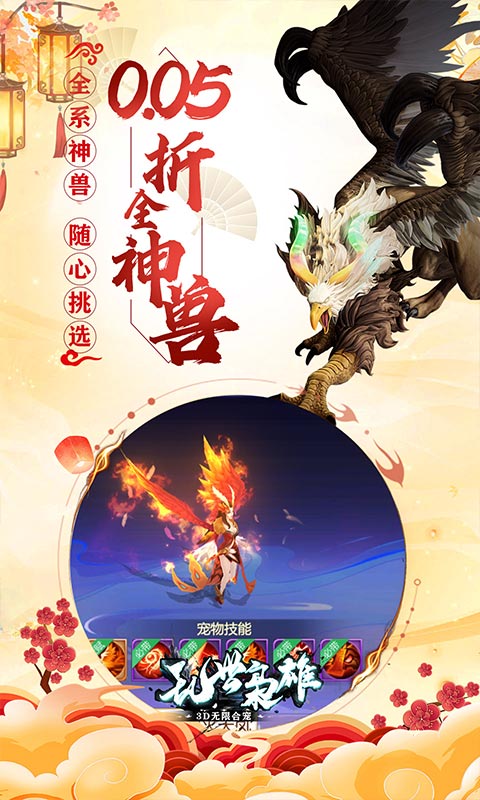 乱世枭雄（0.05折回合免费版）