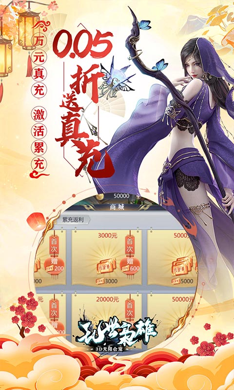 乱世枭雄（0.05折回合免费版）