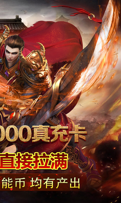 主宰无双(风云神器送千充)