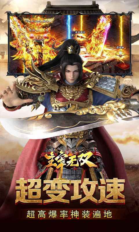 主宰无双(风云神器送千充)