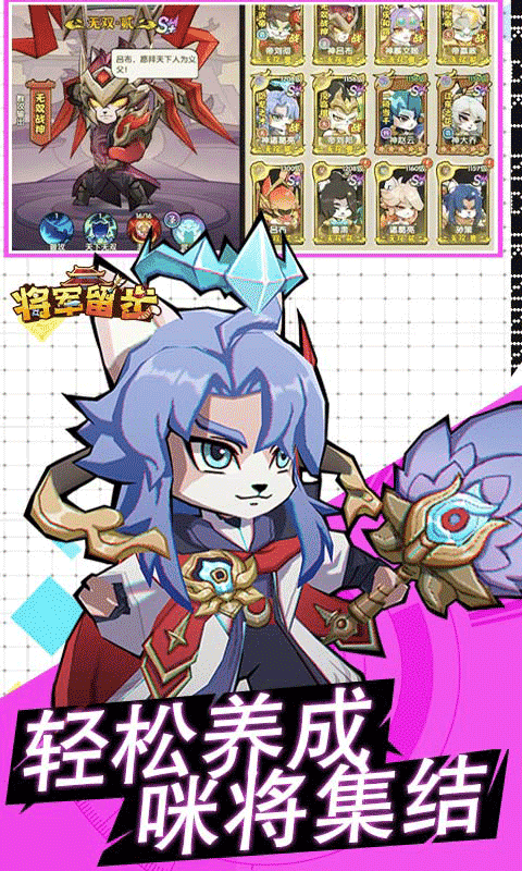 将军留步（0.1折）