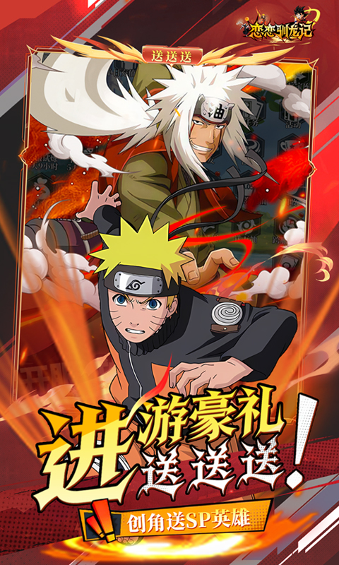 恋恋驯龙记（0.05折动漫乱斗）