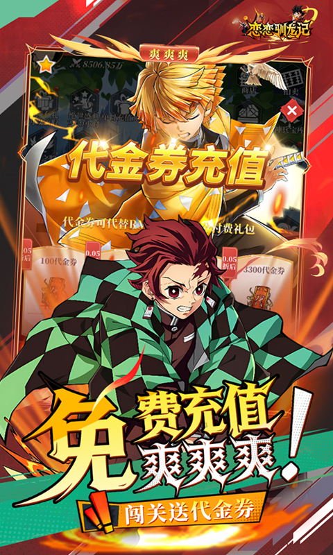 恋恋驯龙记（0.05折动漫乱斗）