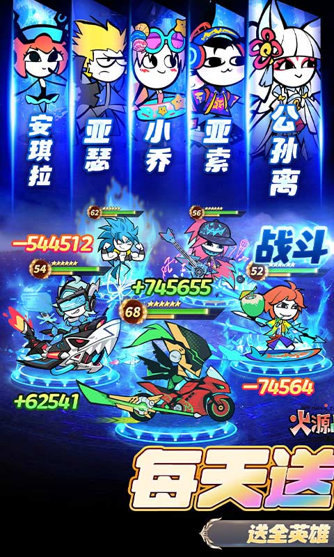 火源战纪（0.1折三国火柴人）