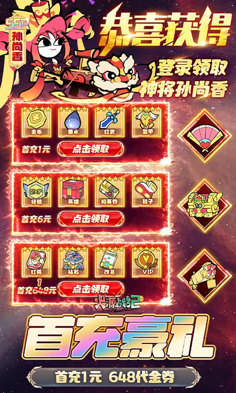 火源战纪（0.1折三国火柴人）