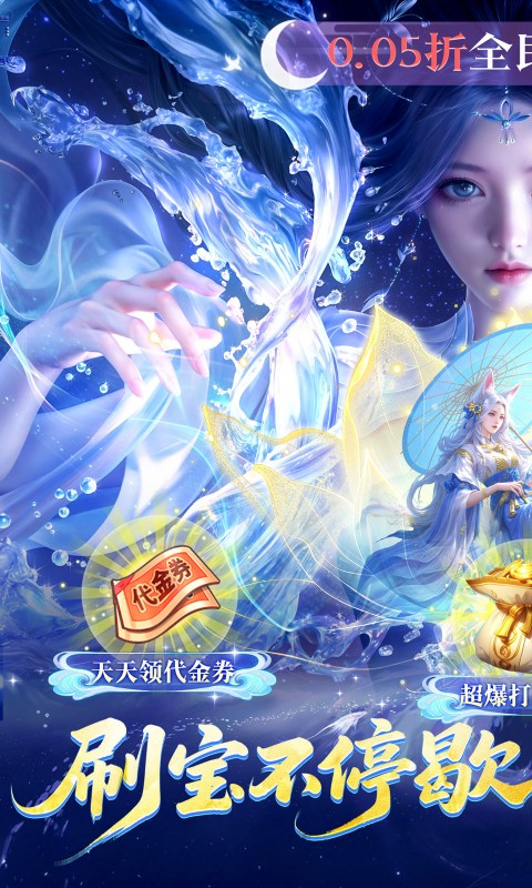 无双之王（0.05折免氪暴爽打金）