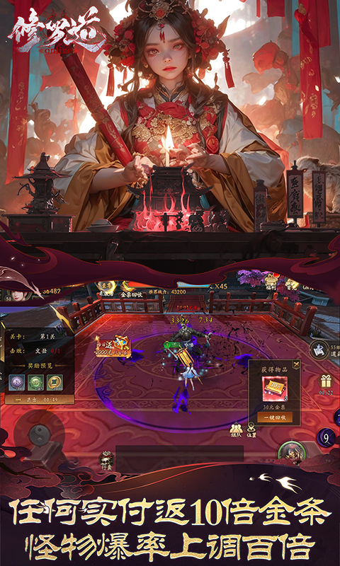 修罗道online(0.05折十倍返利)