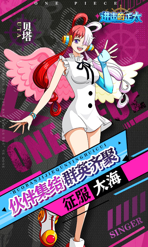 进击的正太（0.1折新世界启航）