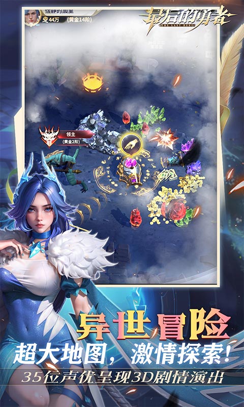 最后的勇者（新古代战争1折版）