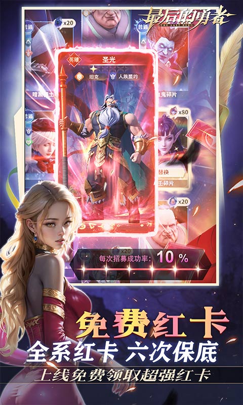 最后的勇者（新古代战争1折版）