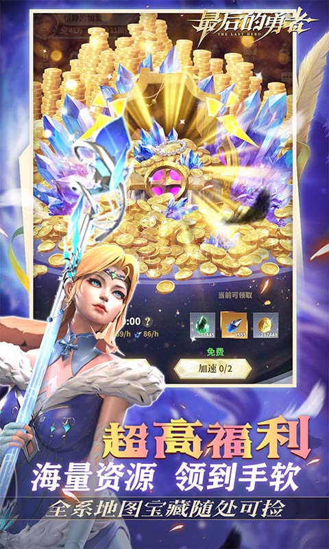 最后的勇者（新古代战争1折版）