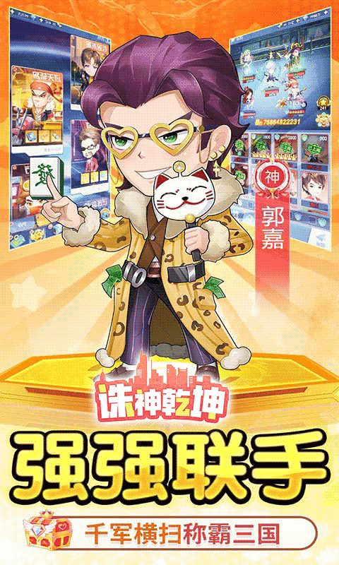 诛神乾坤（0.1折免费买断版）