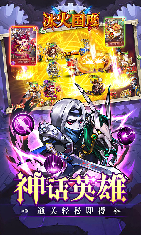 冰火国度（魔兽卡牌0.1折免费版）