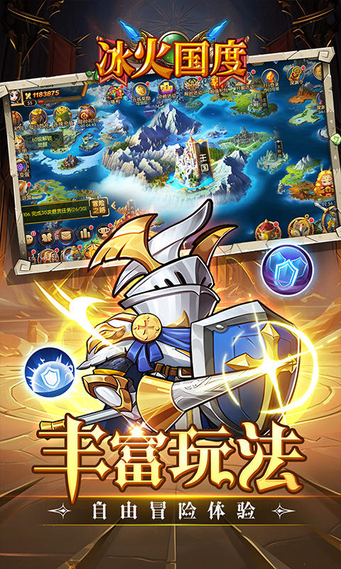 冰火国度（魔兽卡牌0.1折免费版）