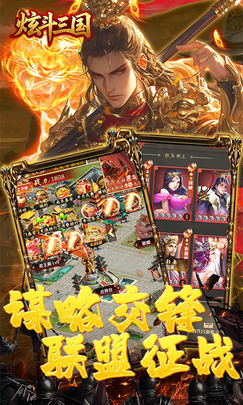 炫斗三国（0.05折买断代金版）