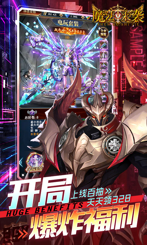 魔法来袭（0.1折神域纪元）