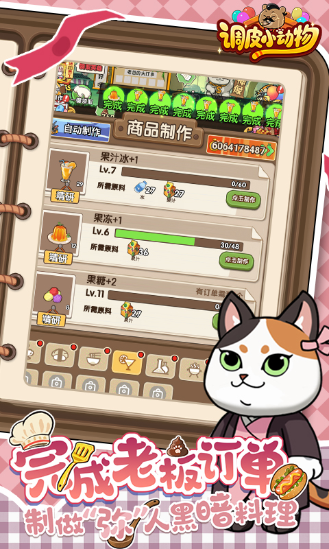 调皮小动物（0.1折）