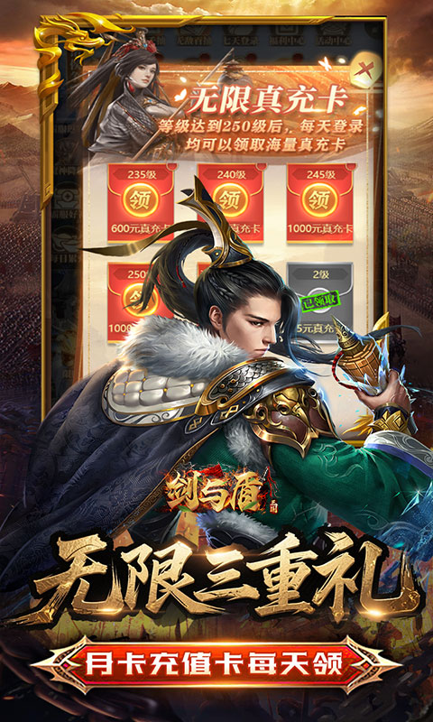 剑与盾（0.05折放置打金版）