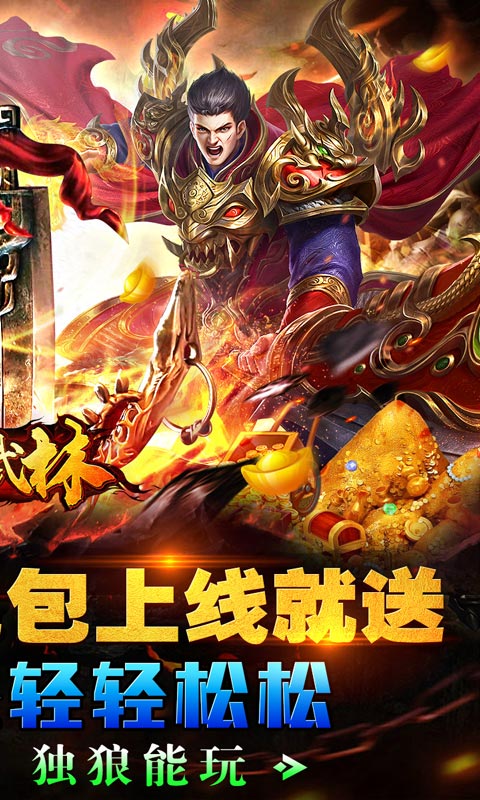 斗转武林(圣金专属单职业)