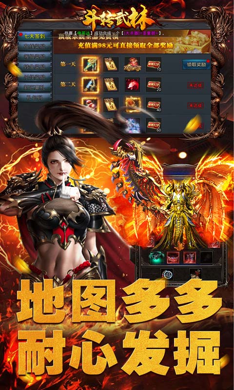 斗转武林(圣金专属单职业)