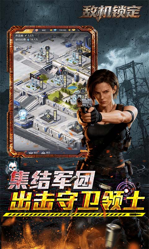 敌机锁定（3.5折爆炸福利版本）