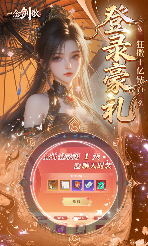 一念剑歌（变态高爆）