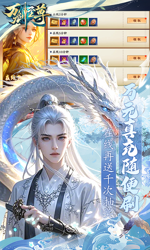 万剑至尊（0.05原价十倍返利）