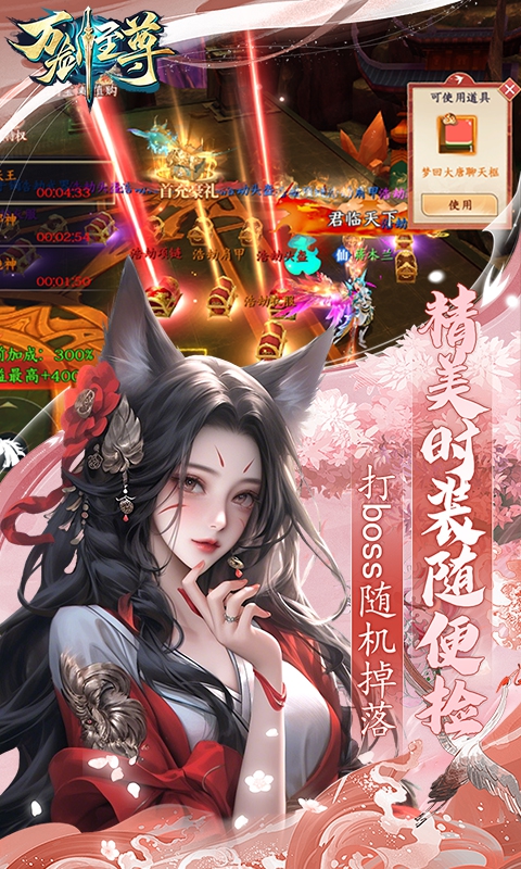 万剑至尊（0.05原价十倍返利）