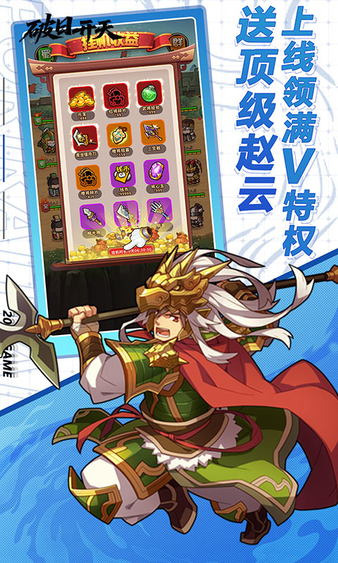 破日开天（0.05折至尊现金特权）