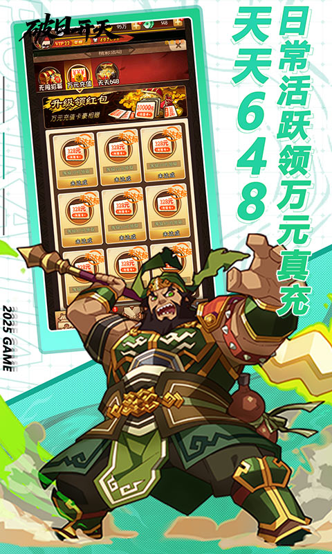 破日开天（0.05折至尊现金特权）