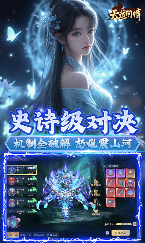 天道问情（0.1折夕照云华）