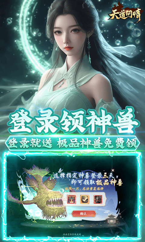 天道问情（0.1折夕照云华）