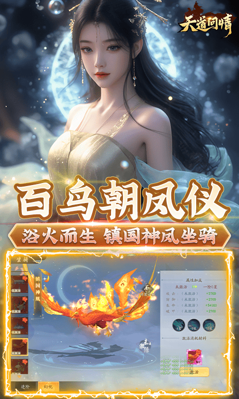 天道问情（0.1折夕照云华）