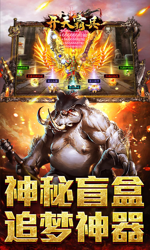 开天霸兵（佛魔道追梦沉默）