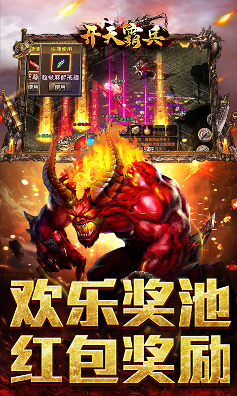 开天霸兵（佛魔道追梦沉默）