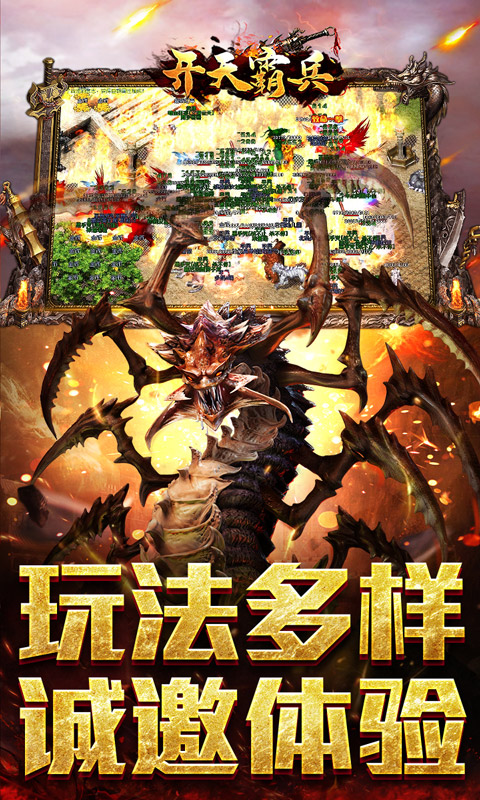 开天霸兵（佛魔道追梦沉默）