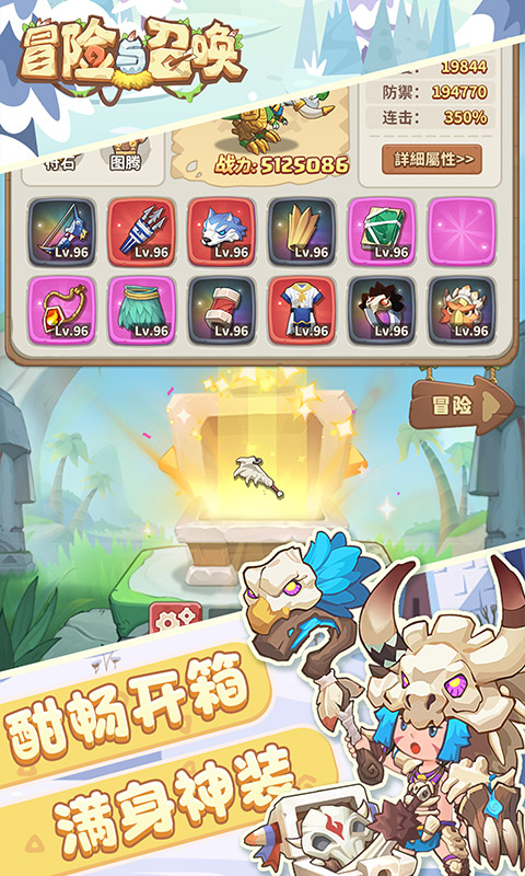 冒险与召唤（新石器0.05折双倍代金）