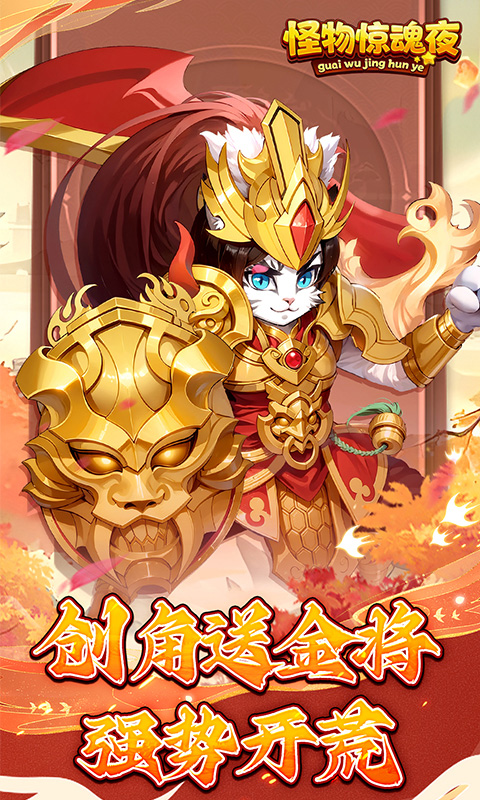 怪物惊魂夜（0.1爆打曹操）