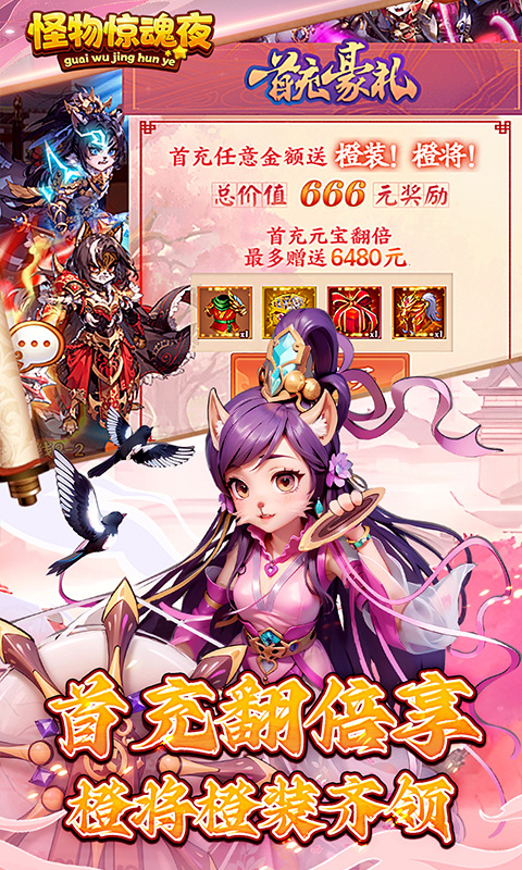 怪物惊魂夜（0.1爆打曹操）