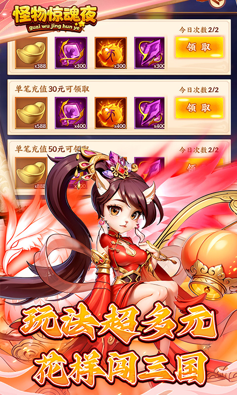 怪物惊魂夜（0.1爆打曹操）