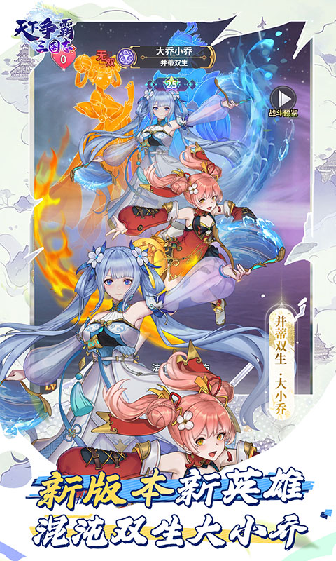 天下争霸三国志（0.05折）