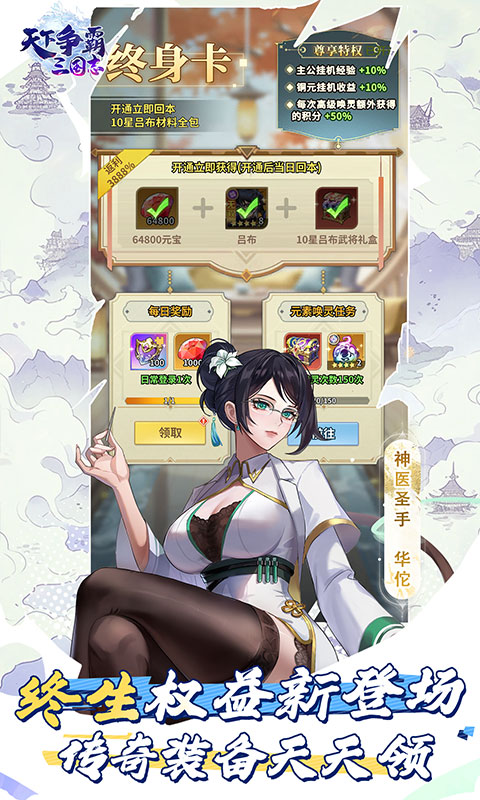 天下争霸三国志（0.05折）