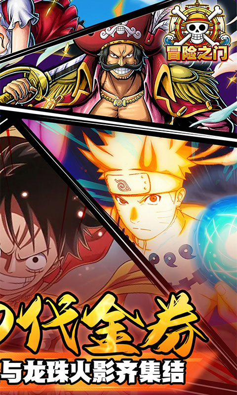 冒险之门(0.05折签到每天20连抽)