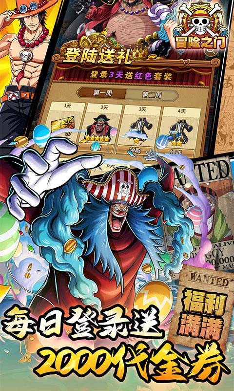 冒险之门(0.05折签到每天20连抽)