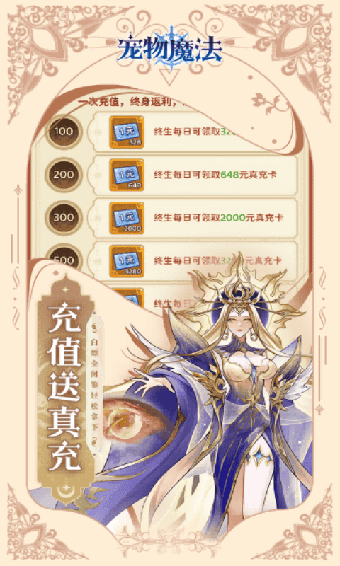 宠物魔法（0.05折）