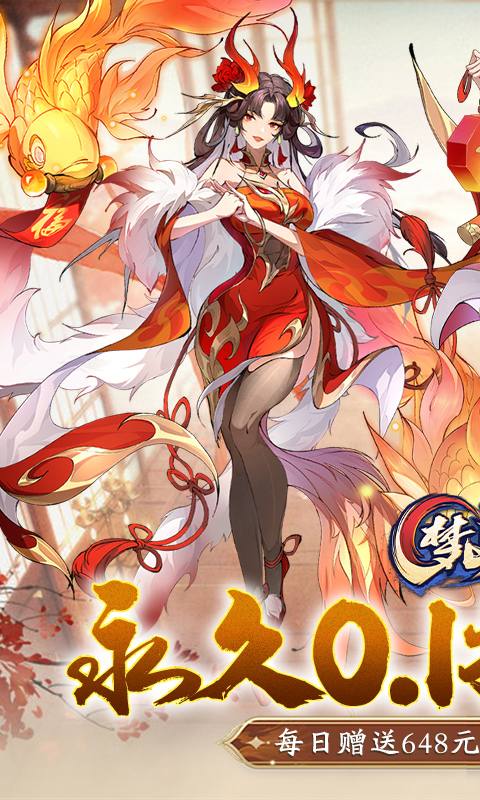 浮生梦山海（0.1折免费版）