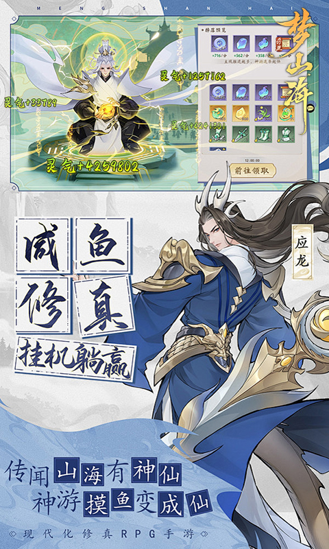 浮生梦山海（0.1折免费版）