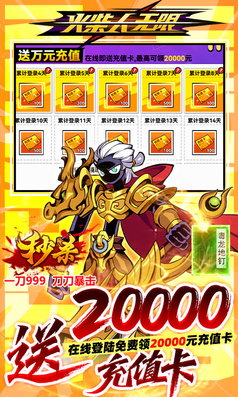 火柴人无限(0.05折魔王登场)