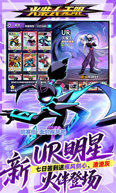 火柴人无限(0.05折魔王登场)