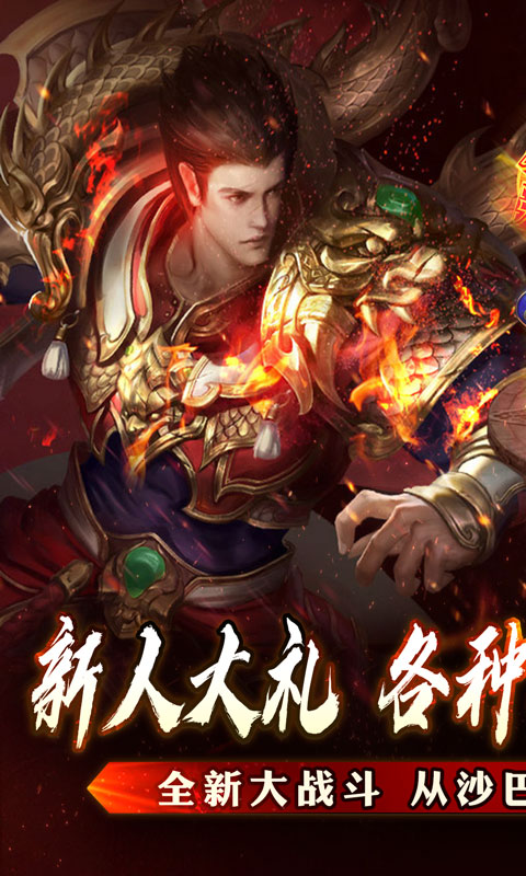 山河（大极品专属超变）